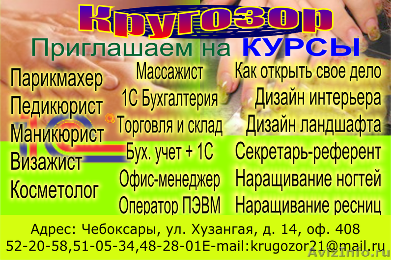 Курсы дизайн интерьера и ландшафта Курсы дизайн интерьера и ландшафта