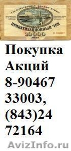 Покупка акций норильский никель и сбербанк татнефть роснефть - Изображение #3, Объявление #254489