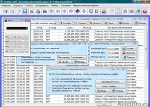 Analitika 2009 - Бесплатная программа для управления торговой компанией - Изображение #2, Объявление #390737