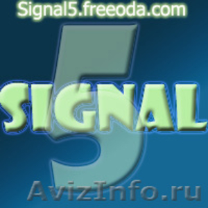 Signal  5 продажа автосигнализаций - Изображение #1, Объявление #524466