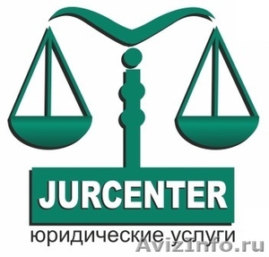 Юридические услуги в городе Чебоксары (8352)38-18-70  - Изображение #1, Объявление #647351
