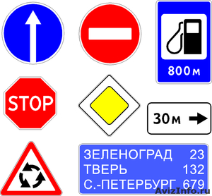 Дорожные знаки, щиты, указатели, конусы, светоотражающая пленка - Изображение #1, Объявление #884113