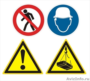 Знаки опасности в различных отраслях и видах деятельности - Изображение #1, Объявление #1265421