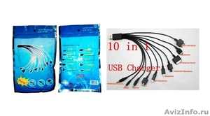 Универсальный мультизарядный usb кабель для телефонов, планшетов - Изображение #1, Объявление #1560796