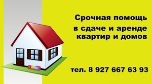 Предлагаем квартиры в аренду - Изображение #1, Объявление #1687557